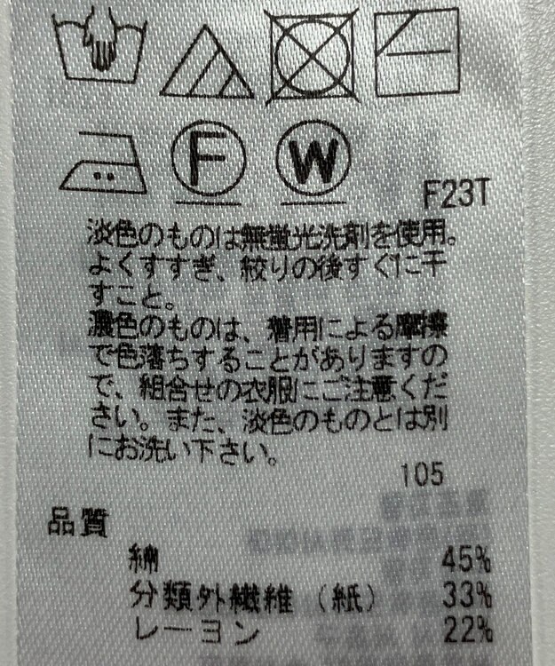 ONWARD Reuse Park 【組曲】ニット春夏 グリーン