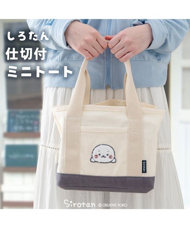 Mother garden しろたん 仕切り付き ミニトートバッグ ベージュ