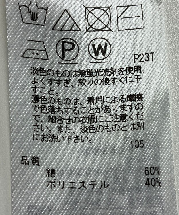 ONWARD Reuse Park 【23区】スカート春夏 ベージュ