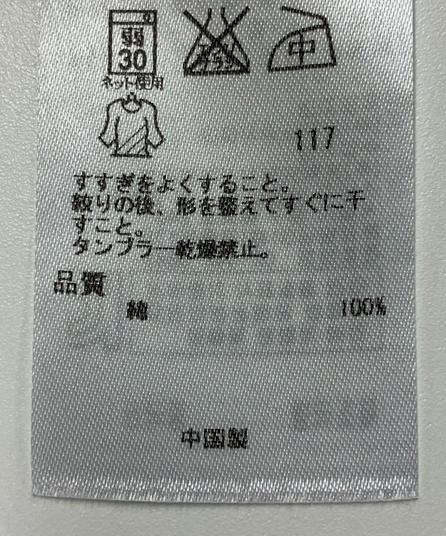 ONWARD Reuse Park 【ICB】カットソー春夏 オフホワイト