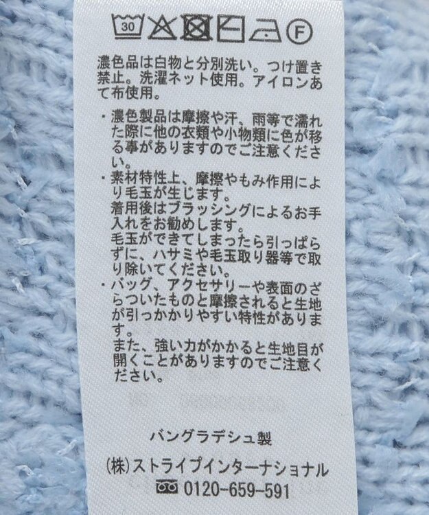 Green Parks テープヤーンニットプルオーバー Blue