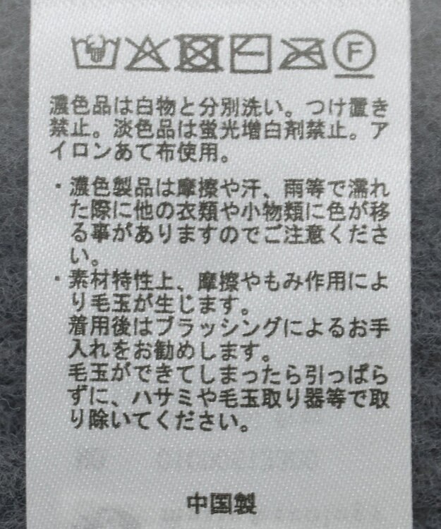 earth music&ecology パウダーシャギー畦プルオーバー Charcoal Gray