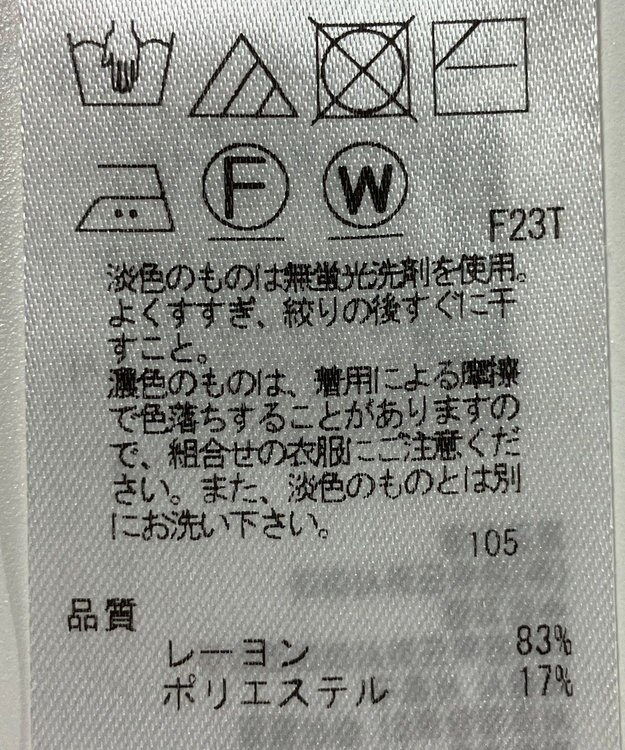 ONWARD Reuse Park 【23区】ニット春夏 ブラウン