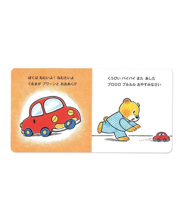 MIKI HOUSE HOT BISCUITS おやすみ　くうぴい(テーマ:ねかしつけ) 色なし