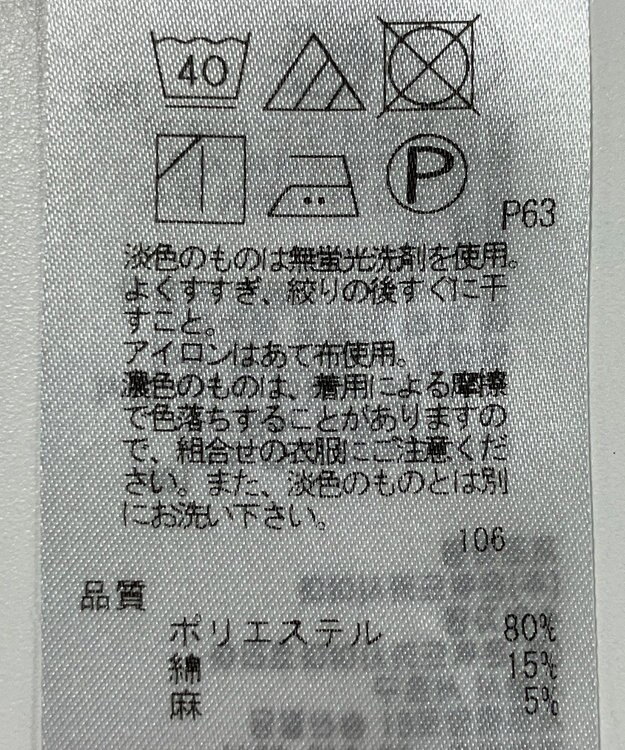 ONWARD Reuse Park 【組曲】パンツ春夏 ネイビー