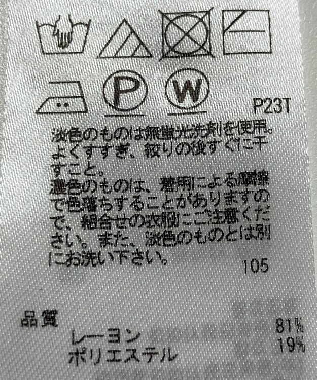 ONWARD Reuse Park 【ICB】ニット春夏 ネイビー