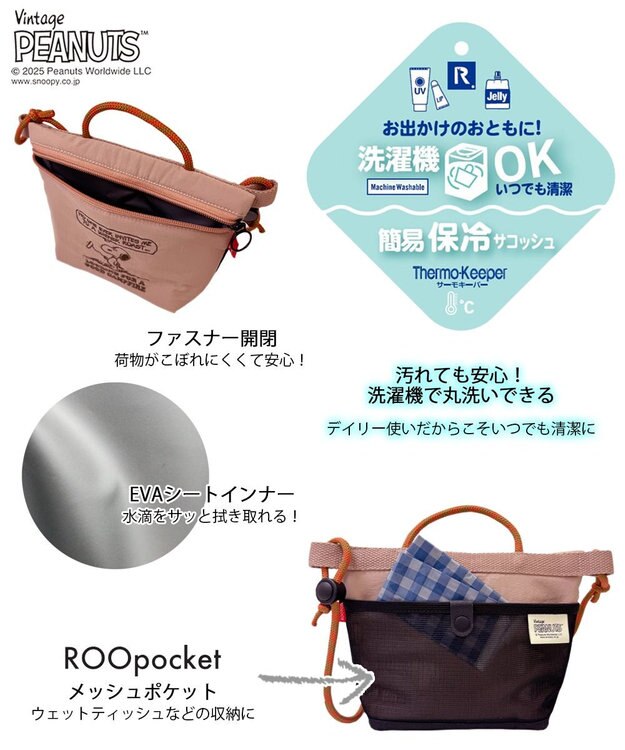 ROOTOTE 8428【スヌーピー】IP.サーモキーパー.サコッシュ.ピーナッツ-0E 02： ウィンナー