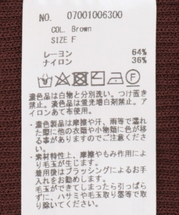 YECCA VECCA 5分袖リブニット Brown