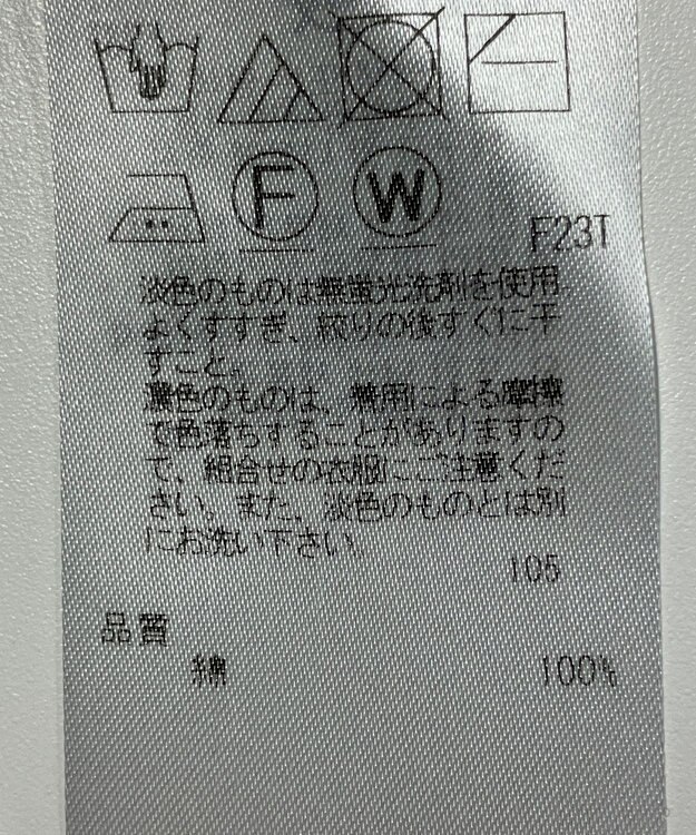 ONWARD Reuse Park 【23区】ニット春夏 イエロー