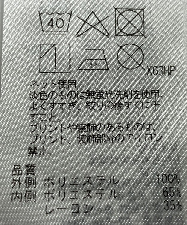 ONWARD Reuse Park 【組曲】カットソー春夏 オフホワイト