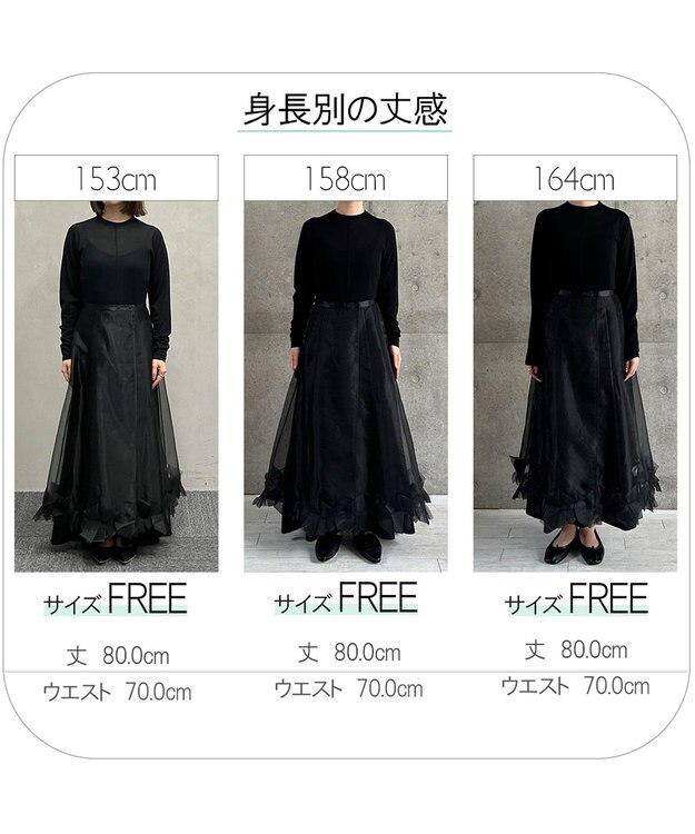 #Newans オーガンジーオリガミヘムスカート ブラック