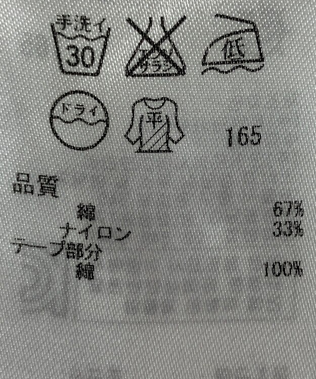 ONWARD Reuse Park 【組曲】ニット春夏 ネイビー