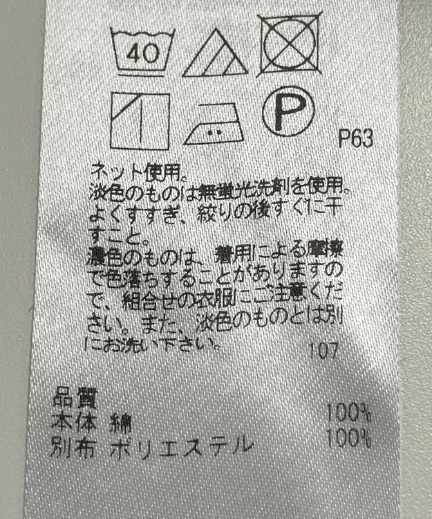 ONWARD Reuse Park セット商品/サイズS【ICB】ニット秋冬×カットソー秋冬 その他