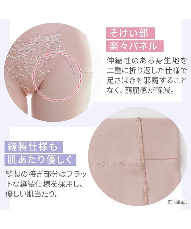 BRADELIS New York 【BRADELIS NewYork peace】　細く見える快適ショーツ23 ヌーディピンク