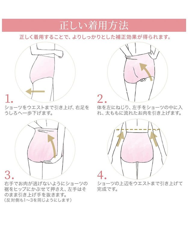 BRADELIS New York 【BRADELIS NewYork peace】　細く見える快適ショーツ23 ヌーディピンク