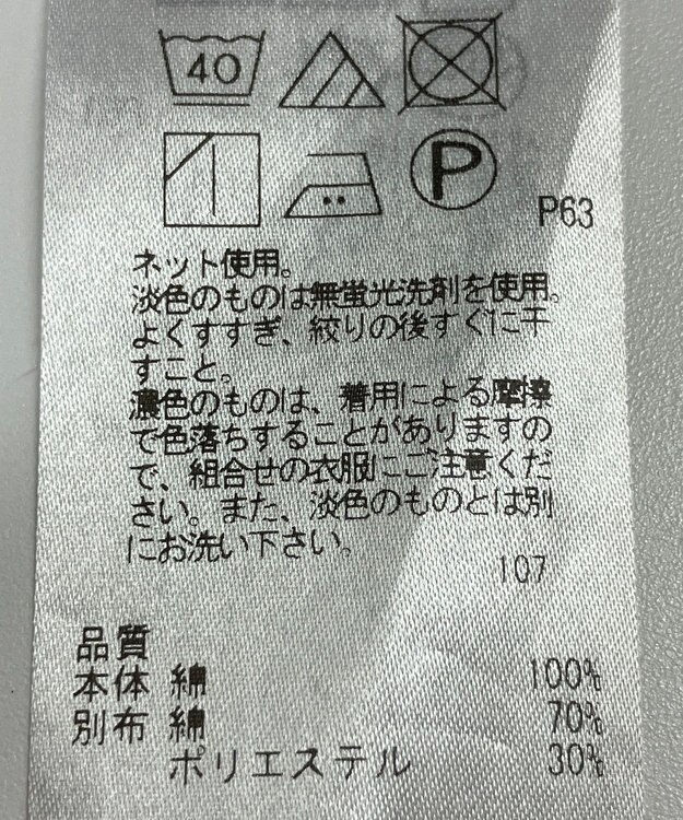 ONWARD Reuse Park 【23区】カットソー春夏 レッド