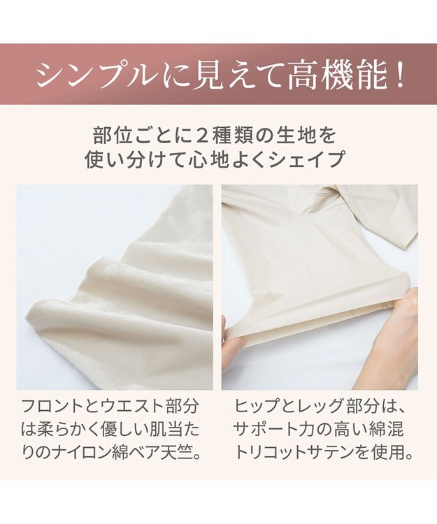 BRADELIS New York 【Yukine inc. 】ゆきねえ365綿混モアらくヒップサポートガードル24 ブラデリス 補正下着 シアーグレージュ