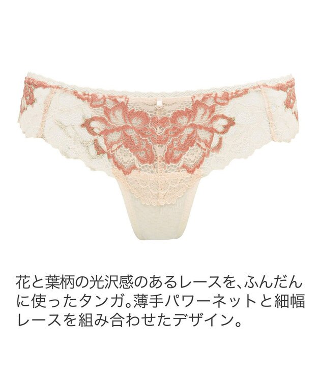 BRADELIS New York 【BRADELIS New York】ウェンディスタイルタンガ24S2 シャンパン