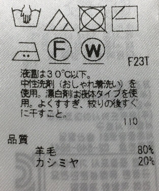 ONWARD Reuse Park 【23区】ニット秋冬 オフホワイト