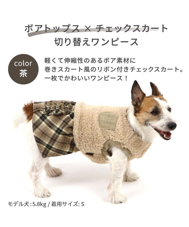 PET PARADISE 犬 服 ワンピース 【小型犬】 チェック ブラウン 茶系