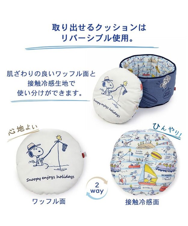 PET PARADISE スヌーピー クール カップ カドラー ベッド（40×25ｃｍ） 紺（ネイビー・インディゴ）