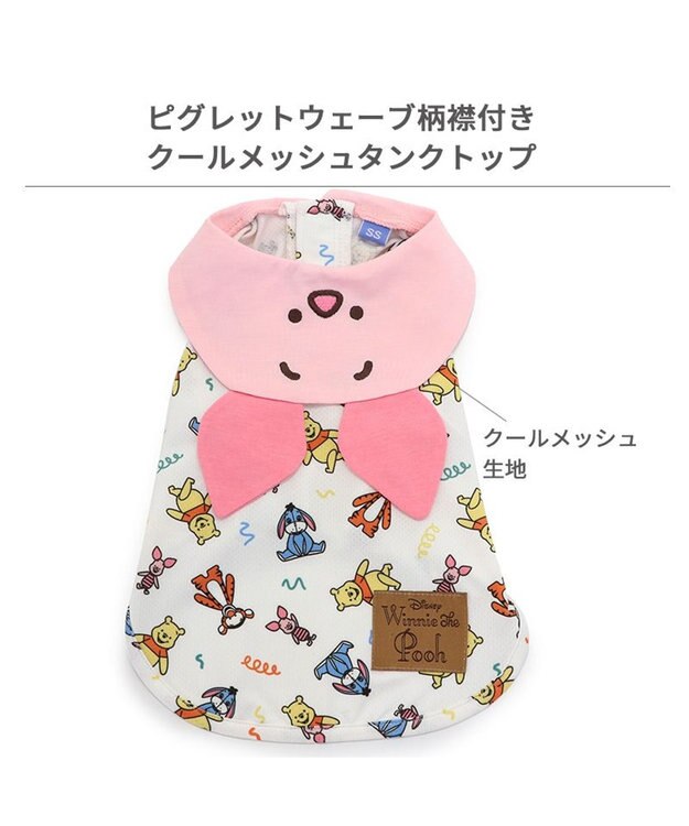 PET PARADISE ディズニー ピグレット クールメッシュ 襟付きタンクトップ 小型犬 ピンク