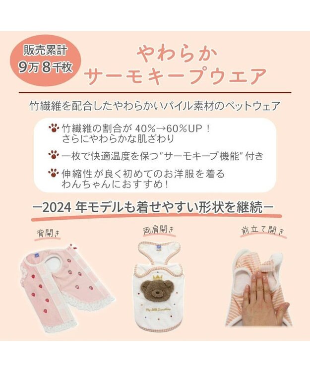 PET PARADISE スヌーピー サーモキープ  ロンパース 《フェイス柄》 小型犬 オレンジ