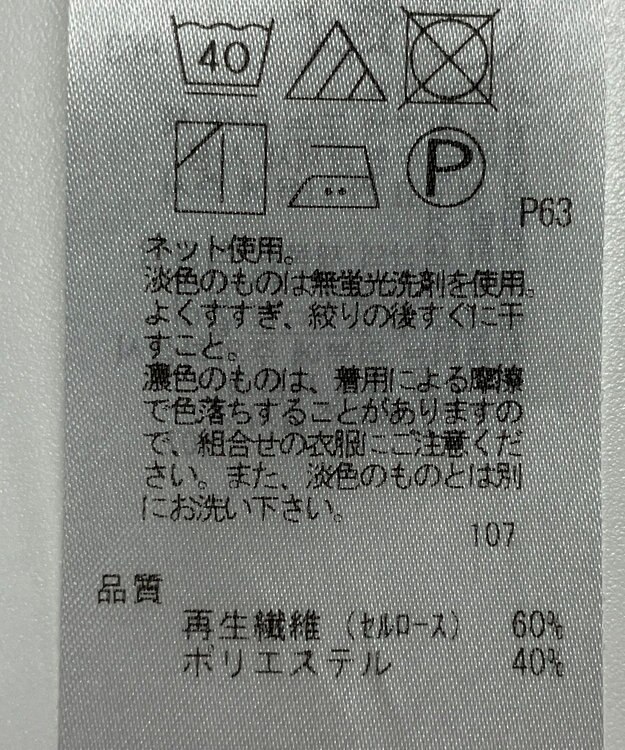 ONWARD Reuse Park 【23区】カットソー春夏 グレー