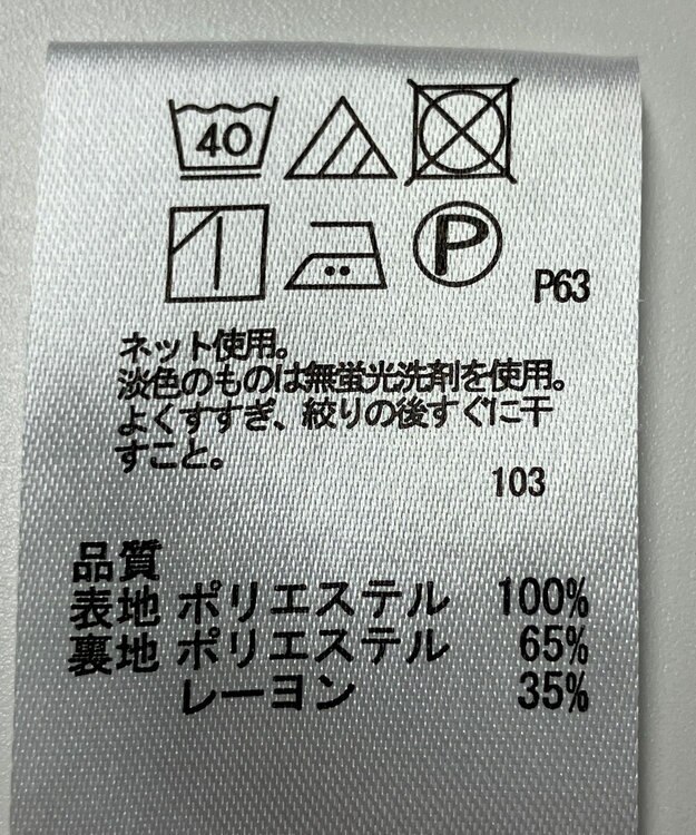 ONWARD Reuse Park 【any FAM】カットソー春夏 オフホワイト