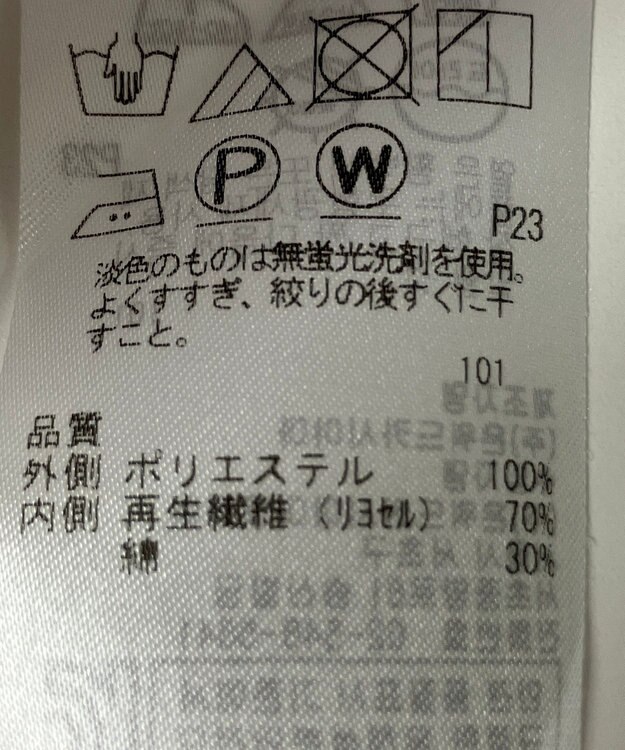 ONWARD Reuse Park 【自由区】カットソー春夏 グリーン
