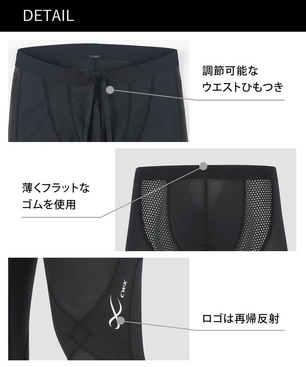 CW-X 【MEN】 CW-X スポーツタイツ セミロング 7分丈 股関節・ひざサポート クールタイプ ジョギング・ウォーキング メンズ HXO767 /ワコール ブラック