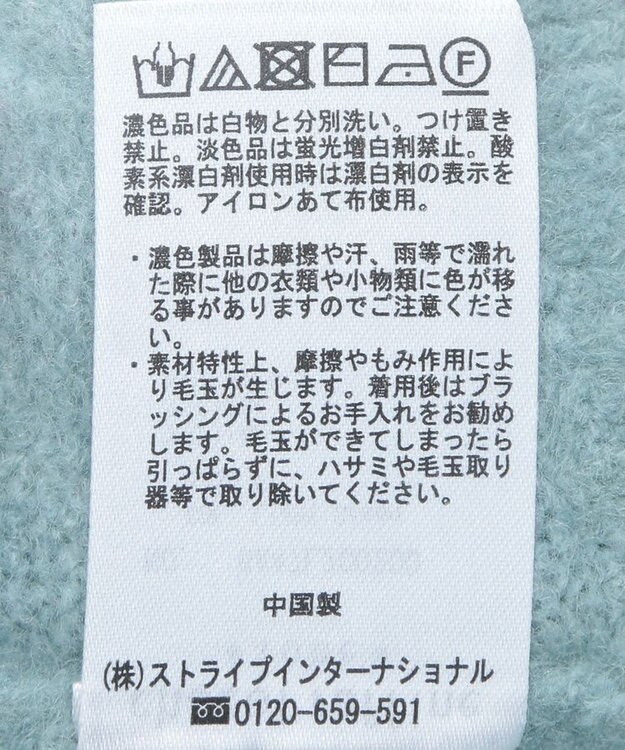 Green Parks ｆｕｗａっと　ニットプルオーバー Light Green