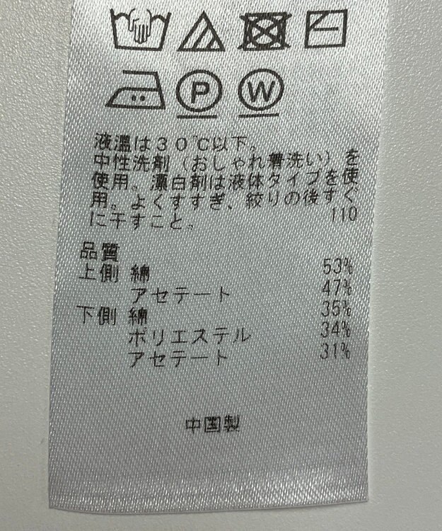 ONWARD Reuse Park 【自由区】ニット春夏 ベージュ