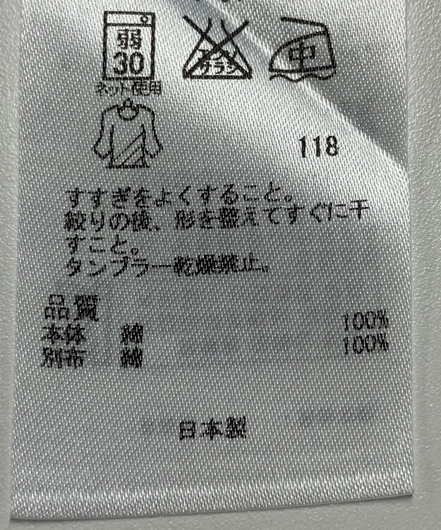 ONWARD Reuse Park 【23区】カットソー春夏 ブルー