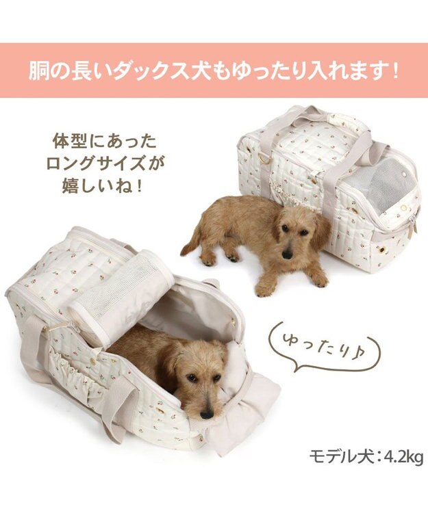 PET PARADISE ペットパラダイス あごのせキャリーバッグ 《チューリップ柄》 ロング 約4～6kg チューリップ柄