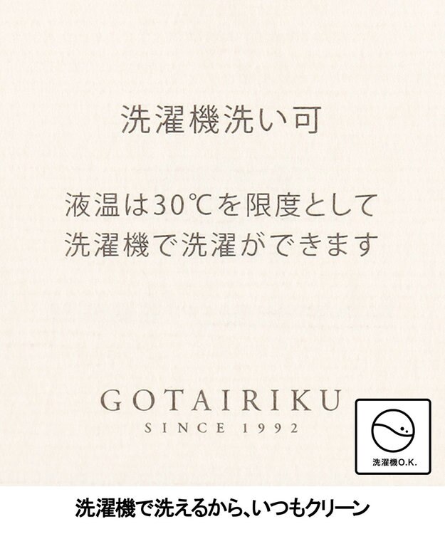 GOTAIRIKU セットアップ対応【ロングセラー】ウォッシャブル サマーウール100％パンツ(ノータック)26年モデル ネイビー系