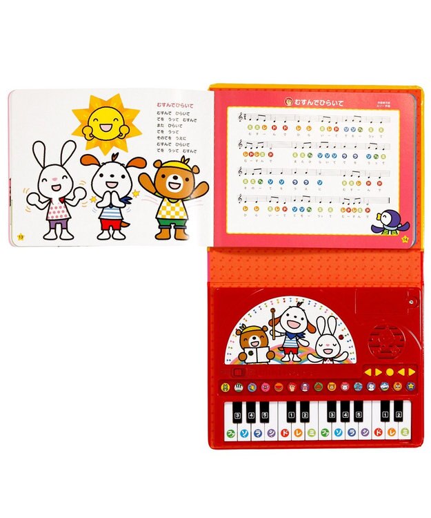 MIKI HOUSE HOT BISCUITS 【ポカポカフレンズのおんがくえほん】ピアノ 色なし