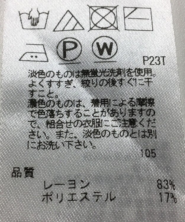 ONWARD Reuse Park 【23区】ニット春夏 ピンク