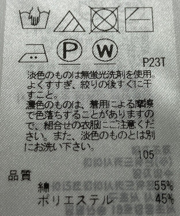 ONWARD Reuse Park 【自由区】ニット春夏 オレンジ