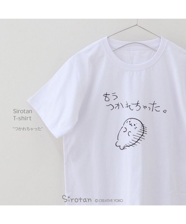 Mother garden しろたん Tシャツ 半袖  《つかれちゃった》 ユニセックス つかれちゃった