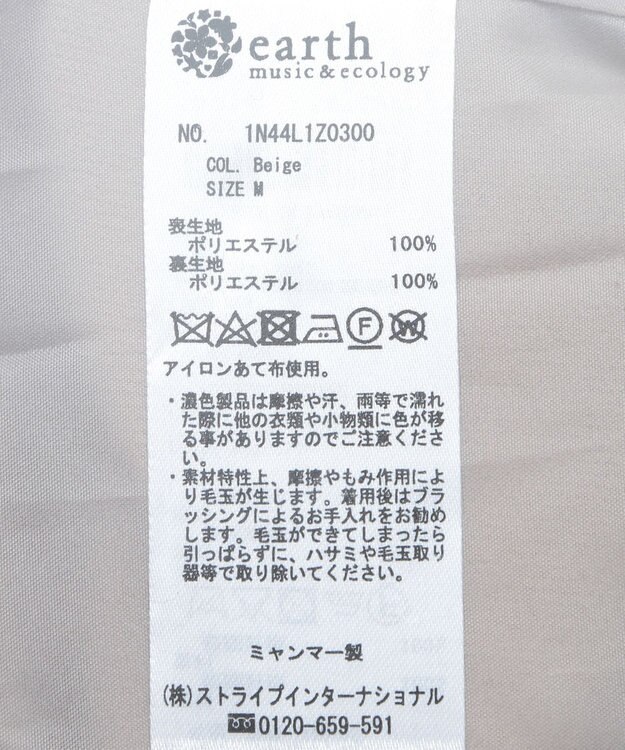 earth music&ecology 2WAYカラーロングコート ベージュ