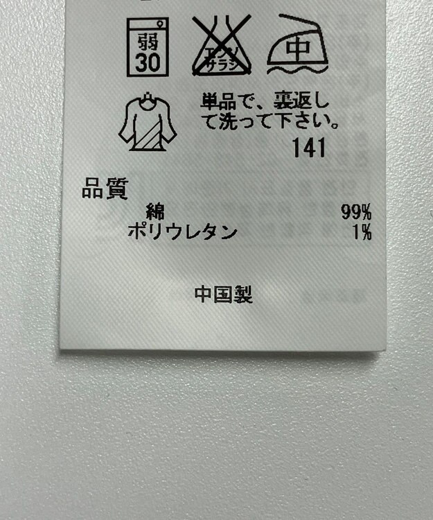 ONWARD Reuse Park 【23区】パンツ春夏 ブルー