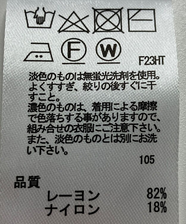 ONWARD Reuse Park 【any SiS】ニット春夏 ベージュ