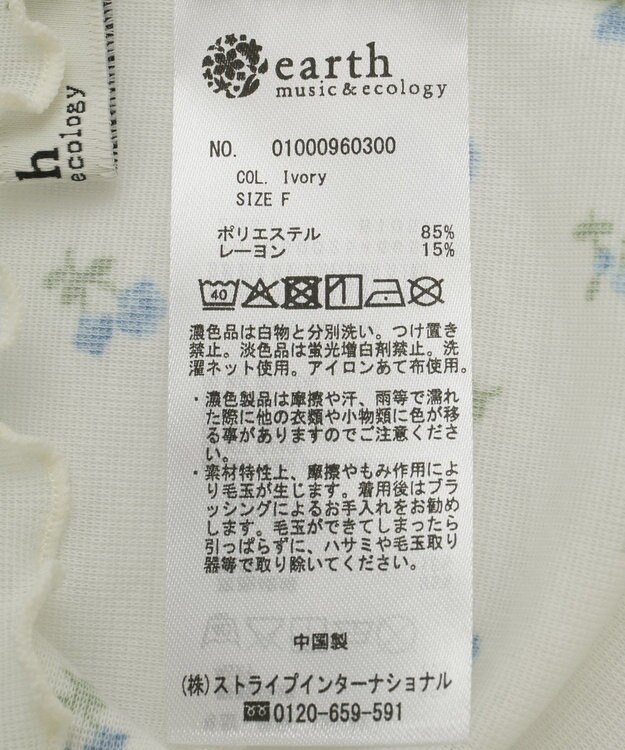 earth music&ecology ハイネックフラワーメロープルオーバー Ivory