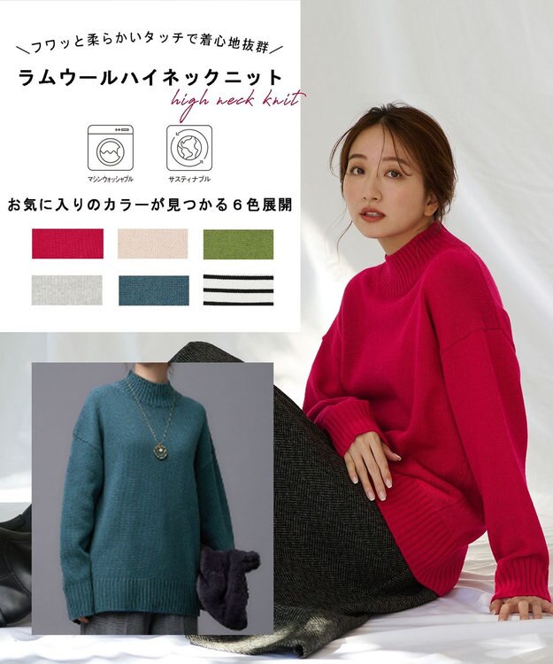 ANY 【6色展開】ラムウールハイネックニット ピンク