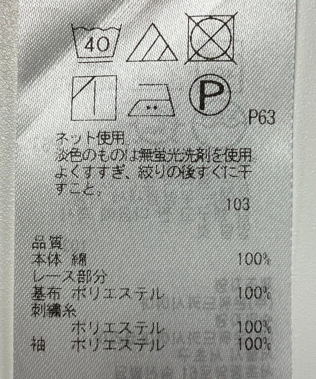 ONWARD Reuse Park B品【組曲】カットソー秋冬 ホワイト