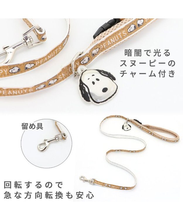 PET PARADISE スヌーピー フェイス チャーム付き リード 【４Ｓ~３Ｓ】 -