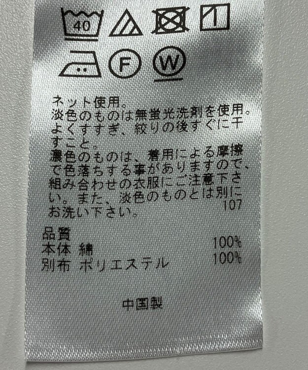 ONWARD Reuse Park 【23区】カットソー春夏 ホワイト