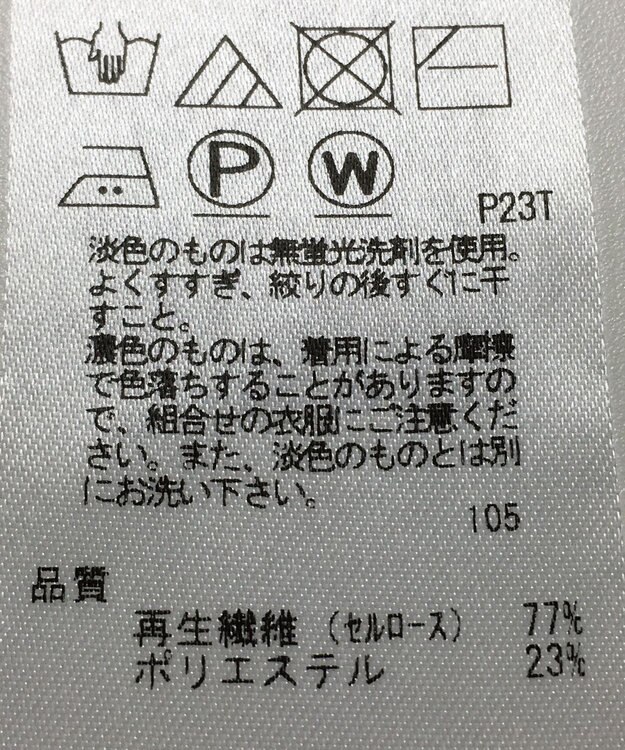 ONWARD Reuse Park 【23区】ニット春夏 ブラック