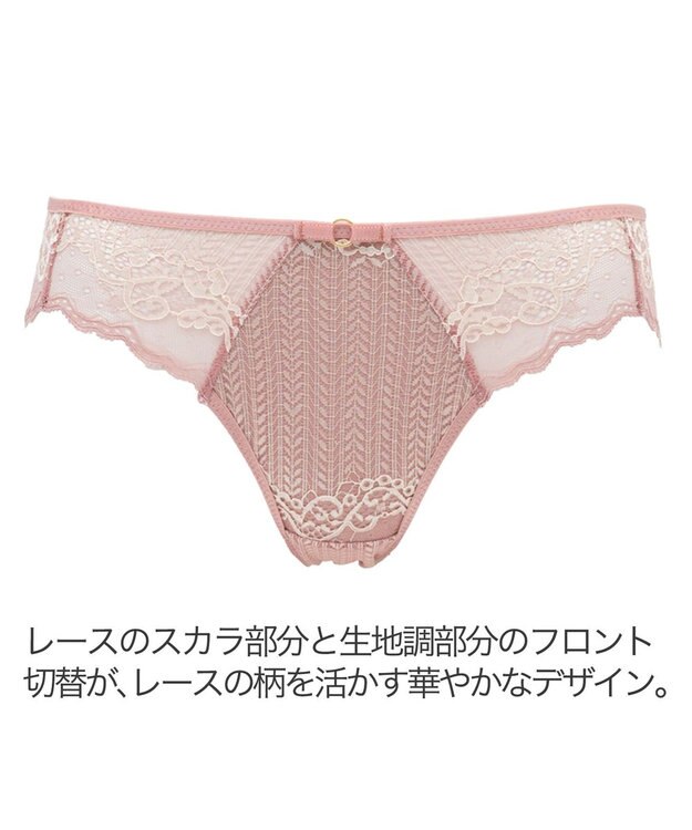 BRADELIS New York 【BRADELIS New York】　ジャスミンスタイルパンティ23S1 ヌーディピンク